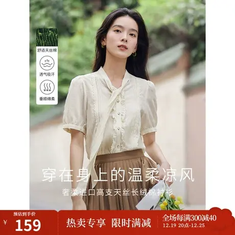 茵曼自然凉天丝法式通勤衬衫2023夏女装新款飘带V领雕孔刺绣衬衣图片