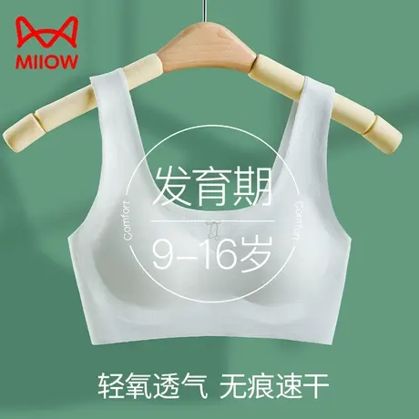 猫人内衣女青春发育期少女无痕透气12岁初中生大童薄款小背心文胸商品大图