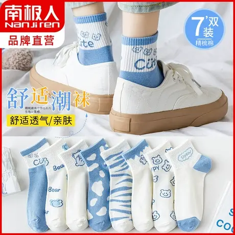 南极人卡通可爱棉袜子少女生日系ins 潮网红款吸汗透气中筒春夏季商品大图