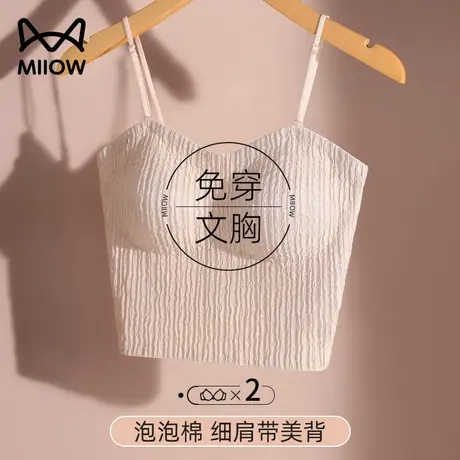 猫人背心女吊带内搭美背内衣免穿文胸带胸垫一体式白色打底夏外穿图片