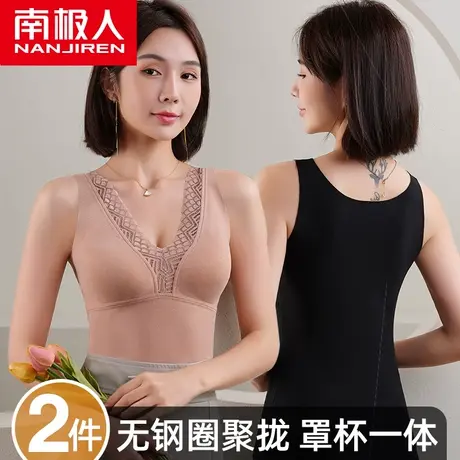 南极人保暖背心女士冬季无痕带胸垫一体打底内搭防寒加绒加厚上衣图片