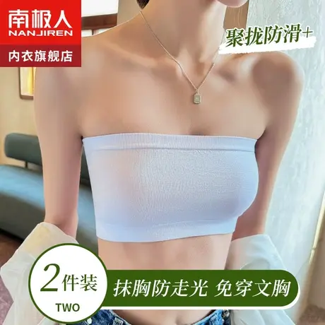 裹胸无肩带抹胸内衣女防走光打底内搭文胸带胸垫白色一片式防滑夏图片