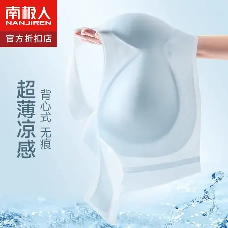 凉感内衣女轻薄无痕聚拢美背无钢圈收副乳夏季超薄款背心式文胸罩图片