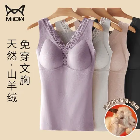 猫人羊毛德绒保暖背心女秋衣加绒加厚发热带胸垫内衣打底衫上衣冬图片