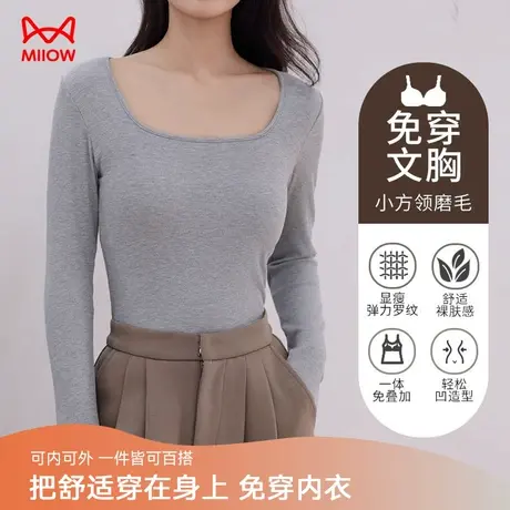 猫人保暖内衣女士带胸垫磨毛方领长袖秋衣上衣内穿打底衫秋冬季图片
