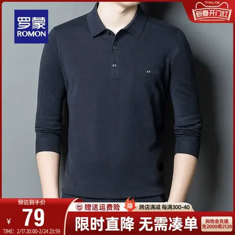 【直降】【含羊毛】罗蒙男士长袖针织衫2024春秋休闲时尚翻领毛衣商品大图
