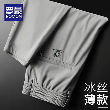 罗蒙冰丝休闲裤子男款2023新款夏季薄款男士商务直筒宽松弹力长裤图片