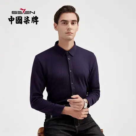【清仓】柒牌衬衫男长袖2021秋季无缝针织休闲简约风竖条纹T恤衫图片