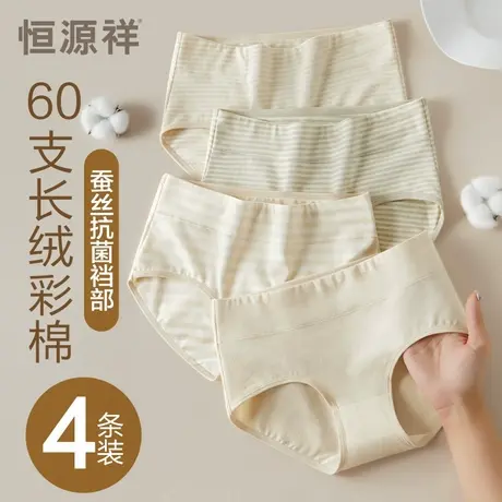 恒源祥新疆天然彩棉内裤女士抗菌蚕丝裆薄款透气少女生三角短裤头商品大图