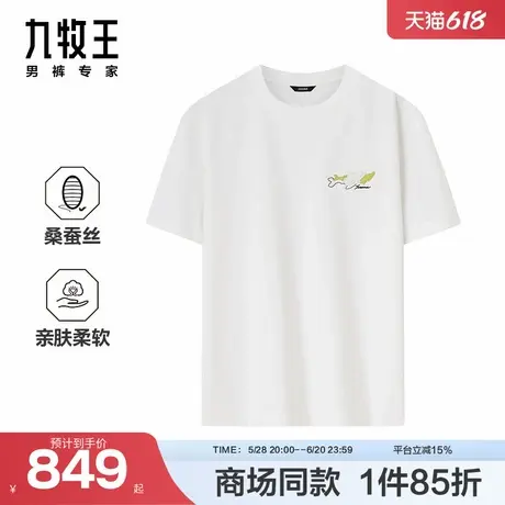 [商场同款]九牧王男装2025夏季新款亲肤舒适休闲桑蚕丝短袖T恤男商品大图
