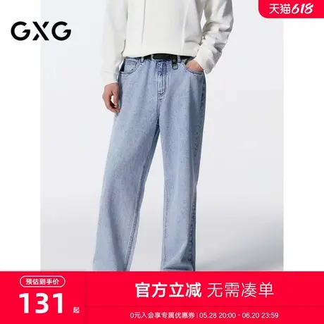 GXG男装 商场同款浅蓝阔腿全棉牛仔裤挺括长裤 24年秋G24X053022图片