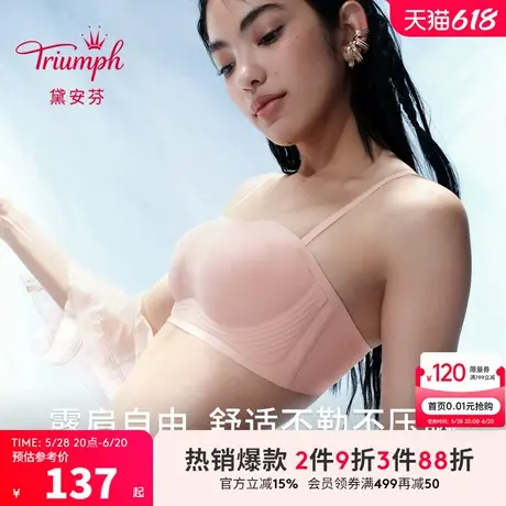 Triumph/黛安芬软支撑防滑隐形抹胸无肩带内衣女薄款文胸E004365商品大图