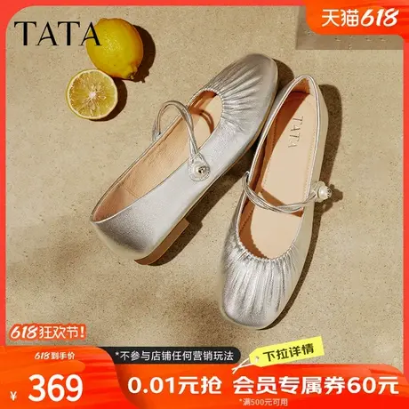 TATA他她平底玛丽珍鞋女真皮单鞋女鞋银色晚晚鞋不累脚Y8GA6AQ5商品大图