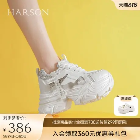 哈森厚底老爹鞋女2025春季新款网面碎钻休闲运动鞋单鞋HWCS250132商品大图