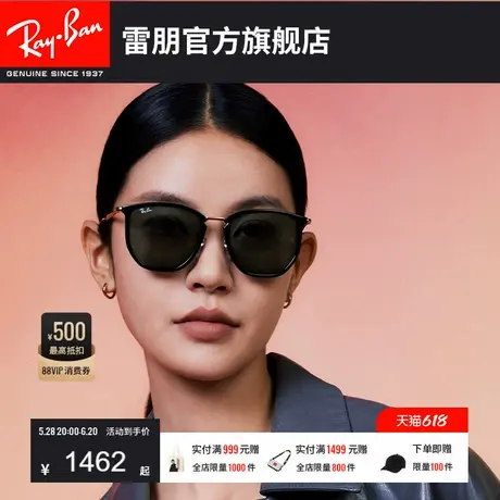 【2025春夏新品】雷朋不规则形尼龙墨镜男女款眼镜太阳镜0RB4451图片
