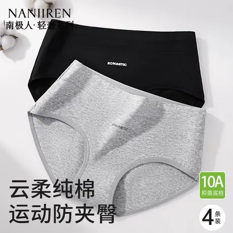 南极人2025夏季新款女士内裤纯棉抗菌裆女生中腰不夹臀全棉三角裤商品大图