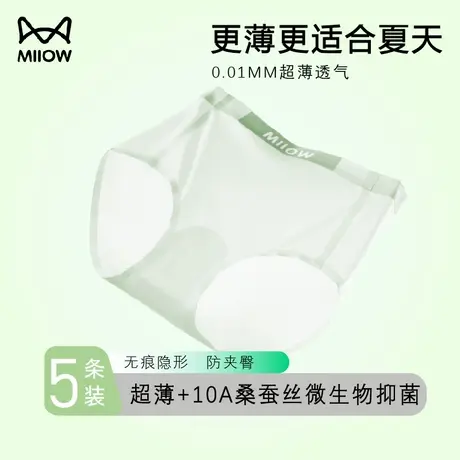 猫人冰丝无痕内裤女2025新款10A抑菌薄款不夹臀女士中腰三角短裤商品大图