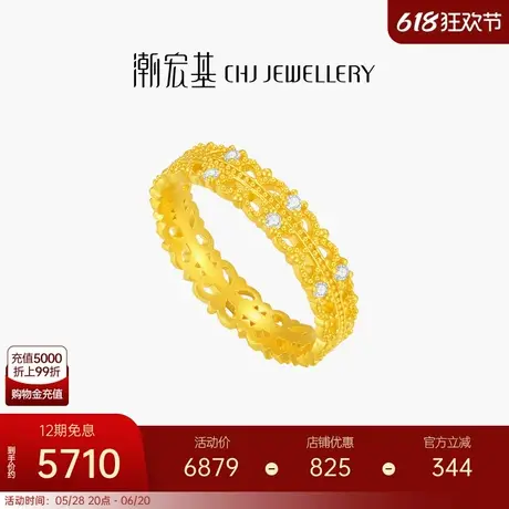 潮宏基小公主黄金钻石戒指足金戒圈手饰5G金CNC复古蕾丝浪漫少女X商品大图