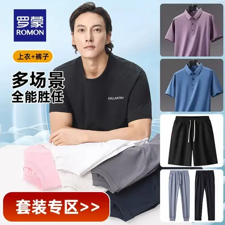 【父亲节夏季选搭套装】罗蒙冰丝凉感短袖POLO衫休闲长裤百搭T恤商品大图