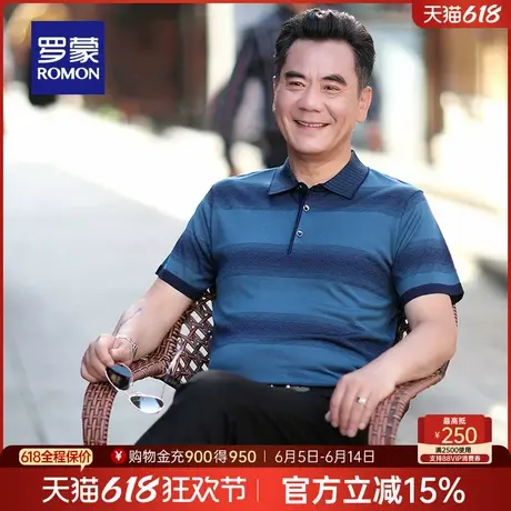 罗蒙男士条纹中老年爸爸装短袖POLO衫2025夏新款T恤衫父亲节礼物商品大图