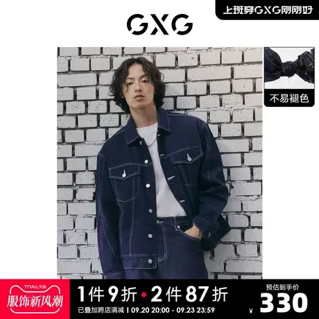GXG男装 明线时尚牛仔夹克外套柔软舒适宽松休闲 2023年春季新品图片
