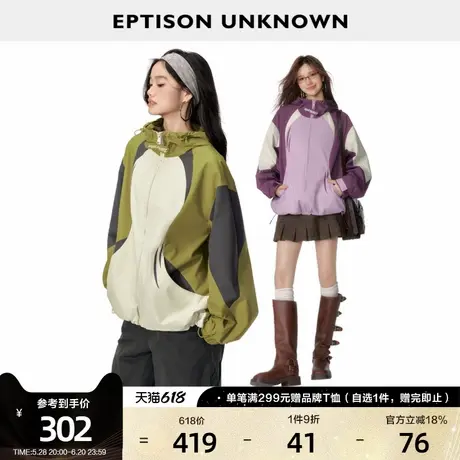 EPTISON外套女2025春季新款宽松连帽运动户外夹克减龄潮冲锋外套商品大图