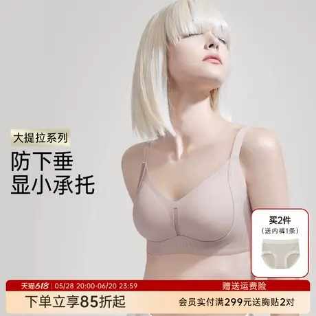 润微内衣女大胸显小显瘦薄款无痕光面收副乳调整型防下垂文胸罩商品大图