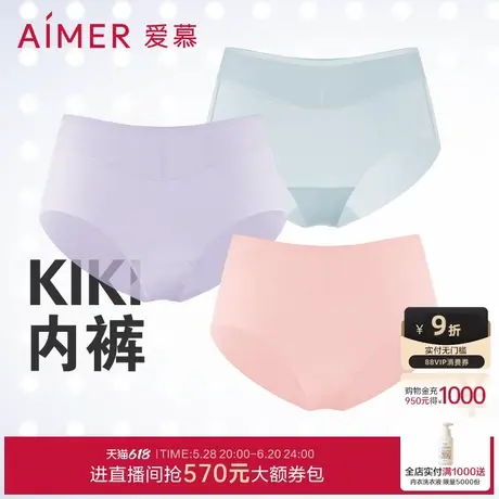 【3件包】爱慕25春夏内裤女士净痕贴肤透气轻薄棉裆中腰三角裤商品大图