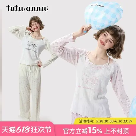 tutuanna春夏睡家女 镂空针织圆领吊带插肩长袖长袖家居服套装女图片