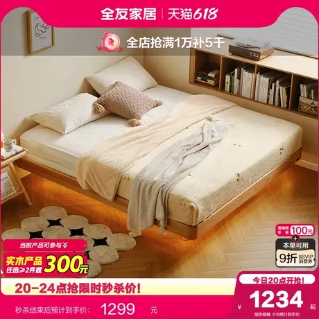 全友家居北欧原木风实木床卧室2025新款双人无床头床榻榻米单人床图片
