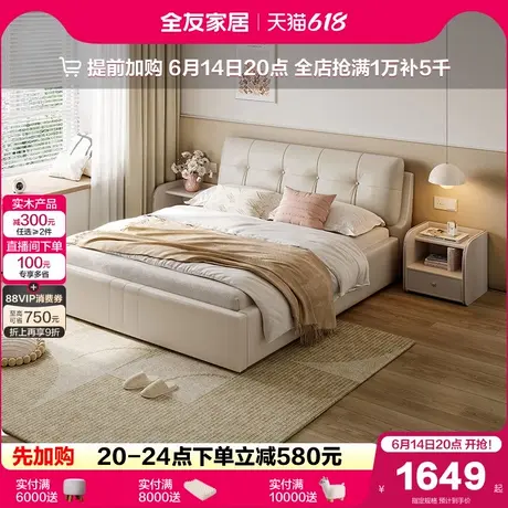 政府补贴全友家居现代简约1米5真皮床2025新款黑色卧室1米8双人床商品大图