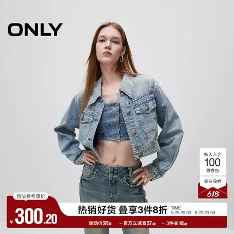 ONLY奥莱夏季活力俏皮水洗短款长袖夹克牛仔外套女图片