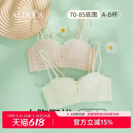 ALDOLA内衣女小胸聚拢可拆卸双肩带性感美背无钢圈舒适亲肤胸罩商品大图