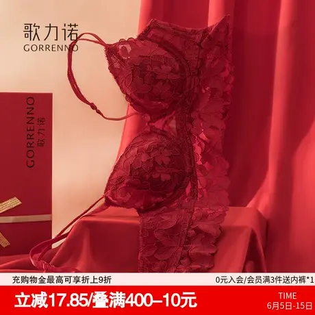 红色蕾丝内衣女结婚新娘婚庆夏季大胸显小聚拢薄款性感文胸罩套装图片