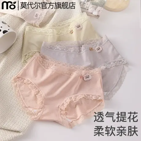 莫代尔莫代尔女士内裤女纯棉7A抗菌裆2025新款中腰透气无痕包臀商品大图