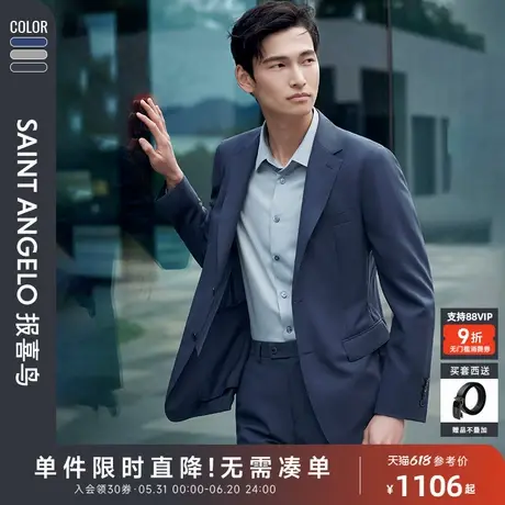 【全羊毛】报喜鸟春夏新款商务休闲男士轻薄西服套装西裤时尚西装商品大图