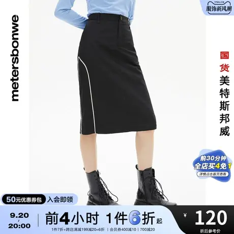 国货美特斯邦威半身裙女春夏时尚梭织嵌线包臀裙洋气清新简约半裙图片