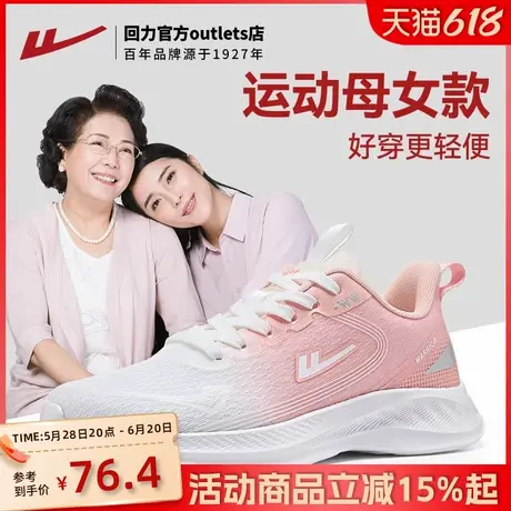 回力妈妈鞋女鞋夏季新款网面透气休闲运动鞋轻便软底中老年健步鞋图片