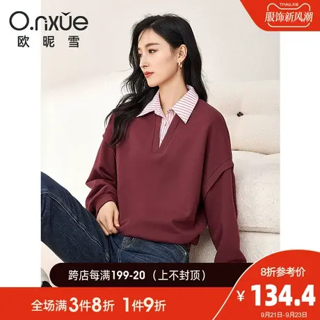 欧昵雪2023秋季新款休闲翻领假两件拼接卫衣女长袖宽松设计感上衣图片