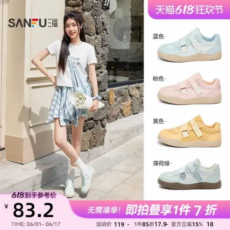 三福女低帮板鞋夏季韩系休闲拼接便捷魔术贴大头女鞋841129商品大图