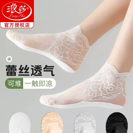 浪莎白色蕾丝袜女超薄夏季防滑硅胶防勾丝棉底夏天女士薄款短丝袜商品大图
