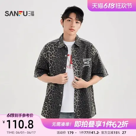 三福2025夏季男士满版豹纹短衬衫 街头潮流翻领宽松上衣498457商品大图