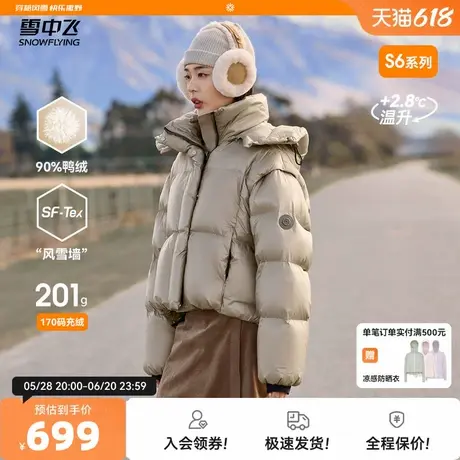 【小红书同款】雪中飞风雪系列25秋新女士短羽绒服加厚甜美小个子商品大图