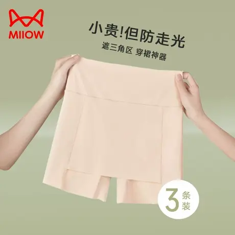 MiiOW/猫人安全裤女生防走光高腰内裤二合一打底裤无痕收腹平角裤商品大图
