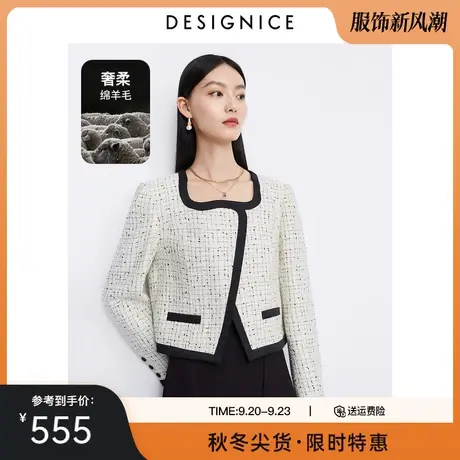 迪赛尼斯千金风初秋上衣2023秋季新款羊毛长袖小香风气质短外套女图片