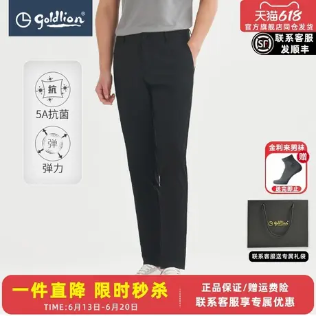 【5A抑菌】金利来2025春季新款轻薄弹力男休闲裤直筒裤子商务长裤图片