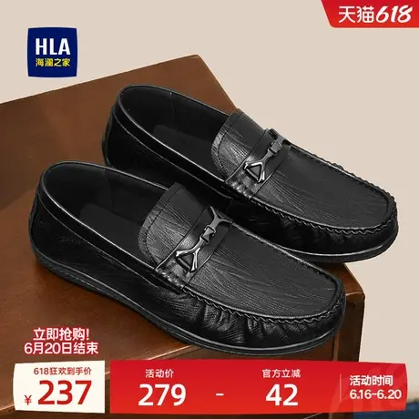 HLA/海澜之家男鞋父亲鞋夏季时尚舒适软底乐福鞋套脚休闲皮鞋男商品大图