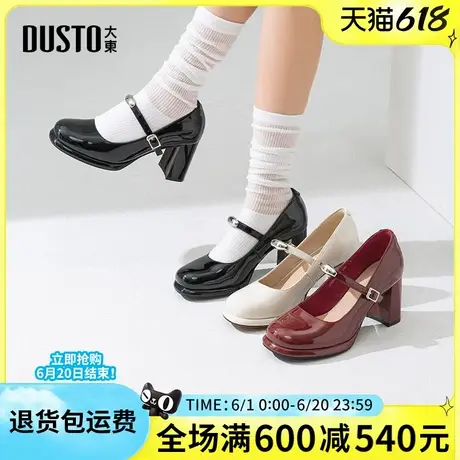 大东玛丽珍鞋2025春季新款时尚优雅百搭粗跟高跟法式一字带女单鞋图片