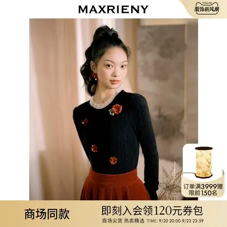 【商场同款】MAXRIENY复古宫廷风玫瑰设计感修身毛衫女2023春款商品大图