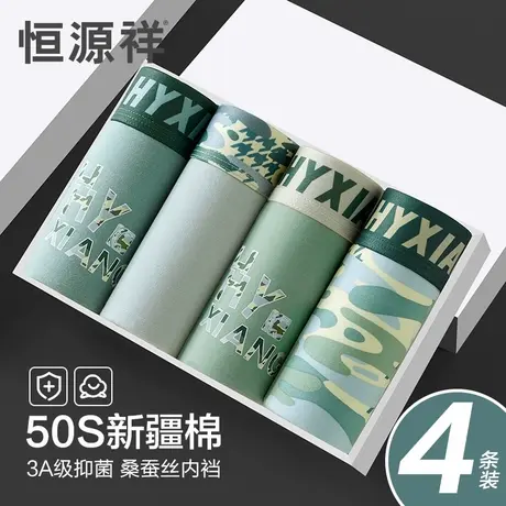 恒源祥青少年内裤男生纯棉平角裤抗菌桑蚕丝底档四角初中学生短裤商品大图